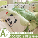 南极人被套单件150x200cm纯棉被罩全棉被单床上用品套件宿舍单人双人床 快乐熊猫【100%全棉 亲肤柔软】 1.8m床单款四件套-被套2.0x2.3米