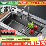 欧琳（OULIN）厨房水槽大单槽台下盆淘菜盆一体盆纳米水槽304