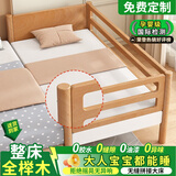 安维斯名爵【国际检测】榉木拼接床实木儿童床带护栏婴儿床加宽排骨架拼接床 【整床榉木】原木色-三面护栏（床高可调节） 【支持定制】长200*宽80cm