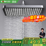 四季沐歌（MICOE）花洒喷头 顶喷花洒头 淋浴花洒大喷头 增压大淋浴莲蓬头HS-146