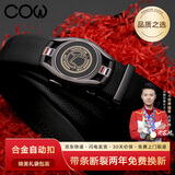 COW皮带男士腰带男款自动扣休闲裤带礼盒耐磨耐刮超纤皮手表扣1111