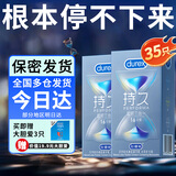 杜蕾斯（durex）延时避孕套持久装套套安全套男用超薄裸入久久套中号三合一 durex 延时16*2盒【共35只】专攻男早射自信硬战不疲软