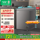 容声145升减霜小型迷你冰柜家用冷藏冷冻转换单温卧式冷柜 一级能效节能省电以旧换新国家政府补贴20% 浅灰色 145L