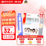 澳诺 葡萄糖酸钙锌口服溶液 15ml*20支 葡萄糖酸钙  青少年0-4-6-17岁 葡萄糖酸锌口服溶液 葡萄糖酸锌