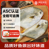 1号会员店（One's Member）甄选海南二去金鲳鱼去鳃去内脏生鲜鱼类 海鲜水产 700g/2条装