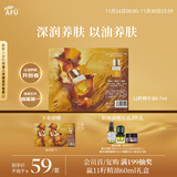 阿芙（AFU）十一11籽精华油0.7ml紧致淡纹补水保湿 为干敏肌定制