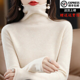 鄂尔多市羊绒世家100纯羊绒衫女秋冬季堆堆领打底纯色内搭针织衫 米色 (升级礼盒包装)  L 【建议110-120斤】