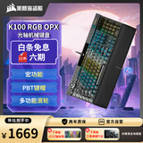 美商海盗船 (USCORSAIR) K100 RGB 光轴 机械键盘 游戏键盘 有线连接 全尺寸 黑色 OPX光轴