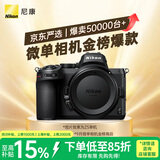 尼康（Nikon）Z5全画幅微单相机 入门级全画幅微单 双SD卡槽 轻巧机型