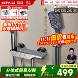 四季沐歌（MICOE）淋浴花洒套装 增压精铜淋浴器枪灰简易三功能方管淋浴花洒全套