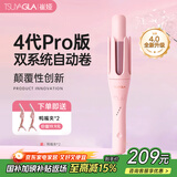 崔娅第四代自动卷发棒 32mm负离子卷发神器 手动/自动双模式 DIY造型大波浪310粉色 520生日礼物