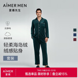 爱慕先生男秋冬海岛绒防静电睡衣家居服套装NS43C951P绿色185