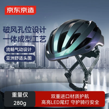 京东京造 超轻气动骑行头盔公路山地自行车头盔国标认证单车盔ZX05金属钛