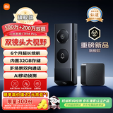 小米智能门铃4Pro可视门铃500万+200万双摄家用监控摄像头红外夜视远程双向通话包裹快递识别电子猫眼