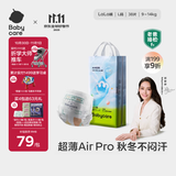 babycare Air pro拉拉裤成长裤L32+6片(9-14kg) 婴儿尿不湿夏日超薄透气