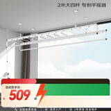 好太太（Hotata）手摇晾衣架阳台升降室外室内晒衣服架手摇式四杆晾衣杆挂衣架 D-1122：2米小银杆四杆+12衣架