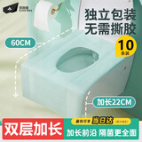 探路蜂一次性马桶垫马桶坐垫套旅行酒店马桶坐便垫全包加厚家用孕妇
