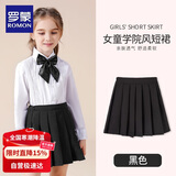 罗蒙女童裙子儿童百褶裙半身裙校园服大童小学生学院风短裙 黑色160