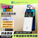 小讯智能【送一年免费流量】5G千兆网速移动25款随身wifi6 新款免预存双频热点高速全新升级无限制流量无线 1万毫安【旗舰版】-赠送1年流量-双频