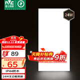 雷士（NVC）厨房灯政府补贴led集成吊顶吸顶灯铝扣板卫生间平板无边框面板灯