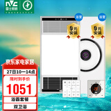 雷士（NVC）智能变频超薄极简+3D热环流浴霸暖风照明排气一体Y417+Y300