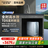 史密斯（A.O.SMITH）佳尼特蓝鲸净水机家用净水器直饮机一体机厨下6年RO膜1200G实测1300G CR3000AE1国家补贴