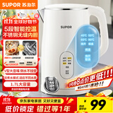 苏泊尔（SUPOR）电水壶烧水壶保温一体1.7L大容量 多端恒温调温 母婴冲奶粉 304不锈钢电热水壶 SW-17J83A