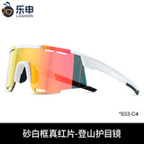 LASHION滑雪镜墨镜男偏光雪山雪地防雾防风沙户外徒步运动登山装备护目镜 933-砂白框真红片【上镜】【高品质镀膜防雪盲】 赠品