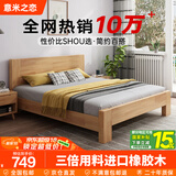 意米之恋橡胶木床实木床主卧双人床卧室家具大板【包安装】1.2m*1.9m DBB2