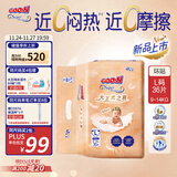 大王光之羽系列环贴式婴儿纸尿裤L36片(9-14kg)尿不湿 超薄透气