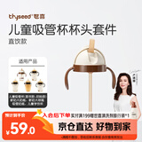 世喜奶瓶水杯配件（吸管杯杯头直饮款）适配7.2cm口径瓶身