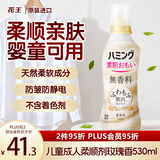 花王（KAO）衣物柔顺剂530ml 婴幼儿童可用温和无香防静电防皱消臭柔软护理剂