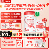 贝因美爱加低GI孕妇奶粉大罐700g含乳铁蛋白酵母β-葡聚糖膳食纤维0蔗糖