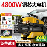 智汇洗车机220v超高压水枪家用大功率超强压力清洗机增压泵清洗地神器 4800W 【德系顶配】长水枪+15米防爆管+清洗包+铜接口 德系顶配洗车机+终身服务+90天免费试用+运费险