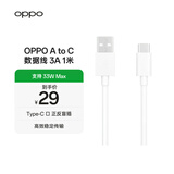 OPPO 原装 USB-A to Type-C 数据线3A 1米充电线 支持33W MAX  快充 适用A93/A92s/A52 realme 一加