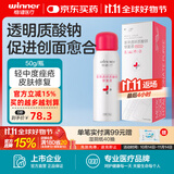 稳健大膜王医用修复面膜械字号透明质酸钠修复贴医美术后修复保湿补水 安心瓶 医用透明质酸钠修复液50g