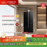 方太（FOTILE）【蝶翼旗舰】【国家补贴】燃气热水器16升 0元上门安装 增压零冷水 恒温安睡洗 增容17升 MX16T1