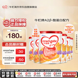 牛栏牌(Cow&Gate)儿童奶粉 A2 β-酪蛋白4段(3岁以上) 900g*6罐