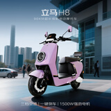立马【CCTV大国品牌】电动摩托车H8 高速续航58KM1500W电机72V20Ah铅酸电池电动车 灵境紫