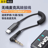 十闪 苹果17/16/15Pro华为小米typec连接线3.5mm罗德猛犸M1大疆麦拉达直播转接线无线麦克风收音内录线