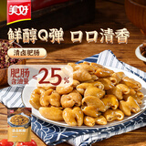 美好清卤肥肠2斤装1kg 火锅食材火锅肥肠 卤味熟食大肠卤肥肠红烧肥肠