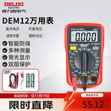德力西电气数字万用表防烧式背光数显式高精度家用电流表 DEM12