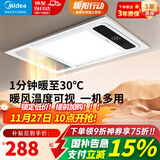 美的（Midea）风暖式浴霸暖风灯照明排气五合一体机集成吊顶无线卫生间浴室机G3 G3琴键丨4合一速暖丨温度可视