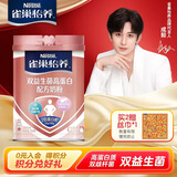 雀巢（Nestle）奶粉怡养中老年奶粉  送老人送长辈 现货现发 双益生菌高蛋白700g*1罐