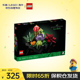 乐高（LEGO）积木玩具 花植系列10309多肉植物18岁+生日礼物圣诞礼物