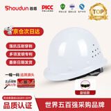 首盾（SHOUDUN）首盾安全帽 加厚新盔式国标透气防砸 白色 工地建筑工程电力领导施工监理