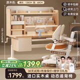 童博士儿童学习桌椅套装实木可升降写字桌小学生书桌课桌椅子阳光桌C12 1.2米实木桌+20cm追背椅+侧柜 赠学习大礼包