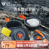 清系 户外套锅308野餐露营装备用品野炊锅具户外适配锅自驾野营炊具 户外308套锅橙色