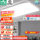 雷士（NVC） led吸顶灯超薄奶油风客厅大灯现代简约卧室灯全屋灯具 光鸿 120W 5351lm 【银光鸿】智控客厅大灯