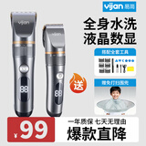 易简（yijan）理发器理发推子家用成人儿童剃头自理发神器婴儿剃发器电推剪